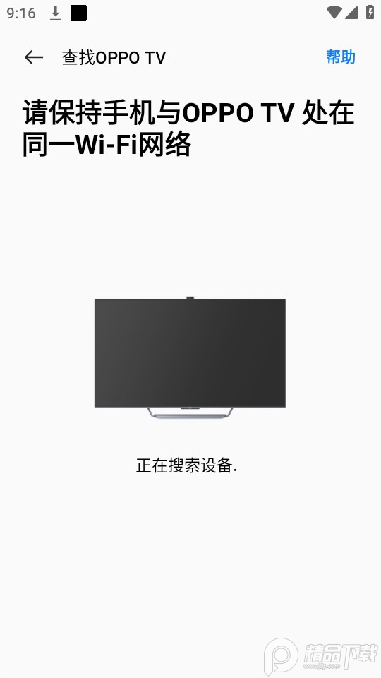OPPO电视助手 v1.1.6