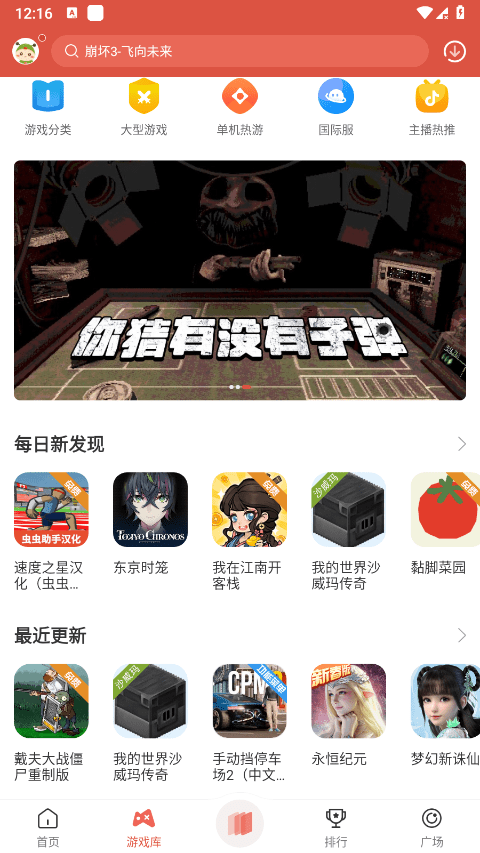 ccplaycom虫虫助手虫虫助手下载 v4.8.5.3