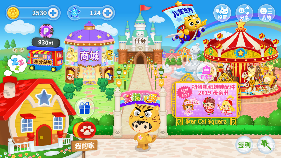 星猫广场 v3.2.8.0