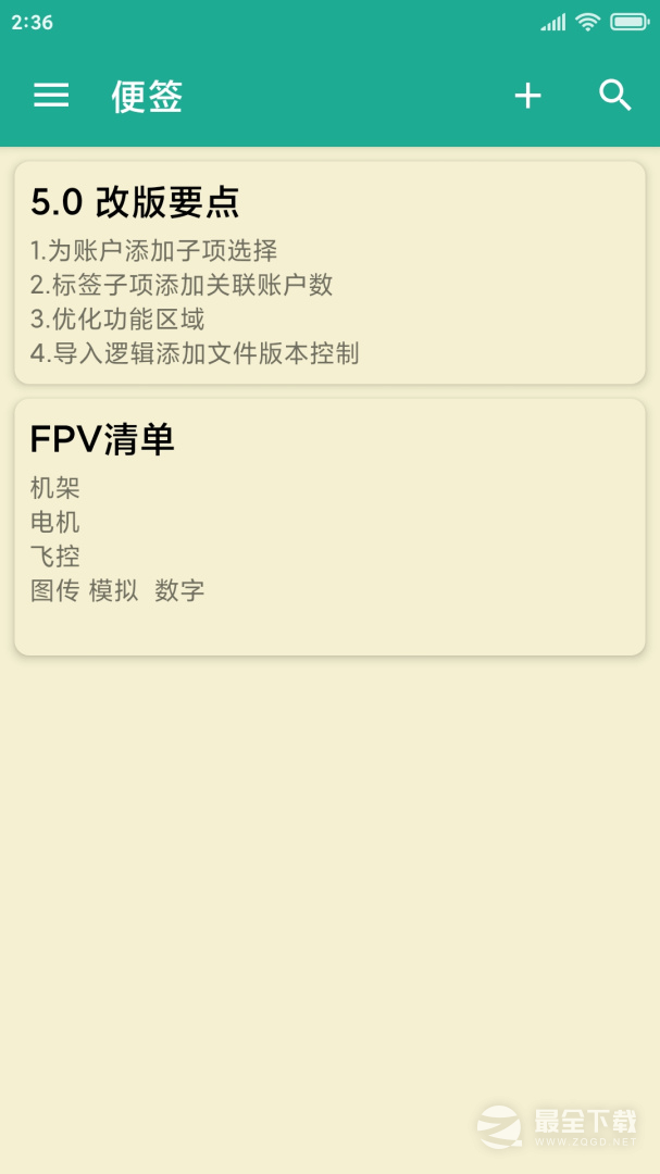 密码本 v6.1.260206