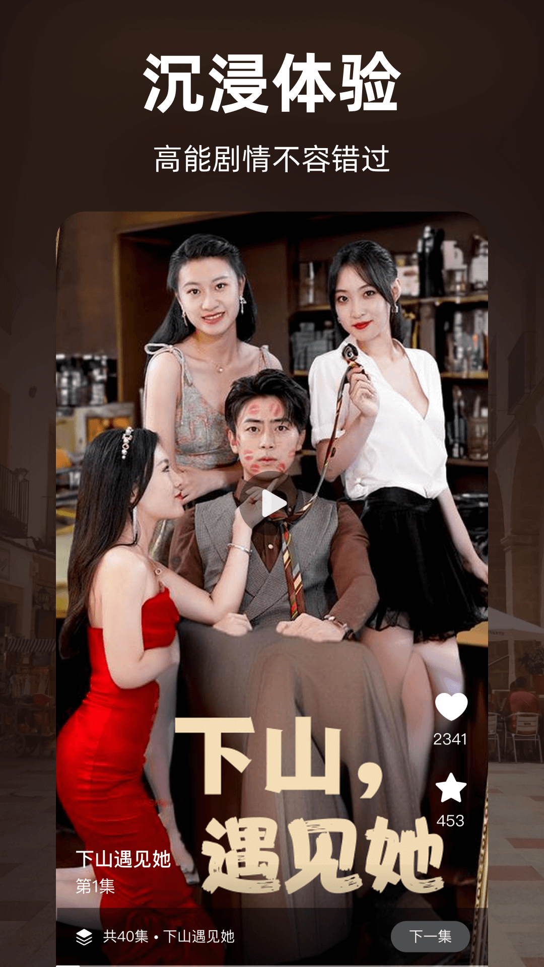 免费短剧看不完app v1.1.2