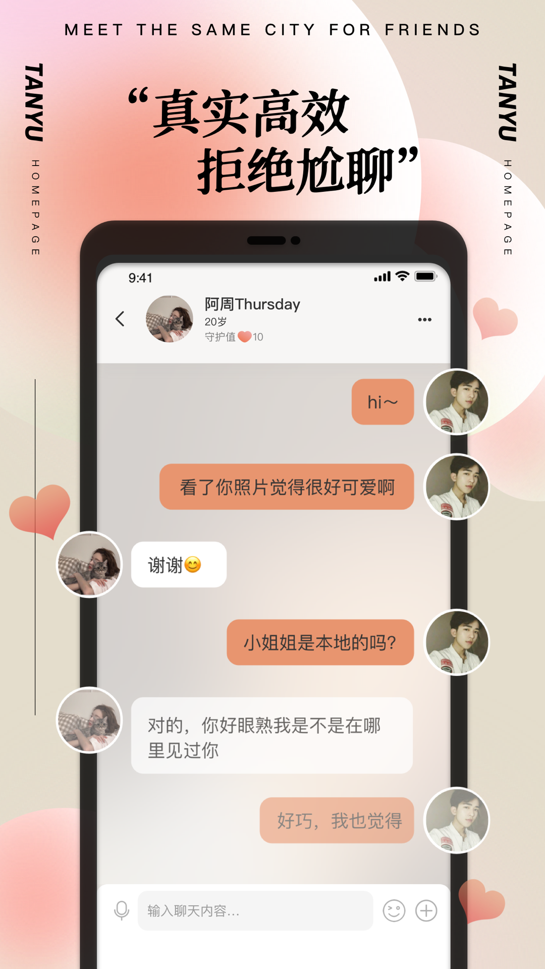 探陌漂流瓶app v1.4.0