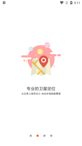 爱牵挂app vv5.0.44