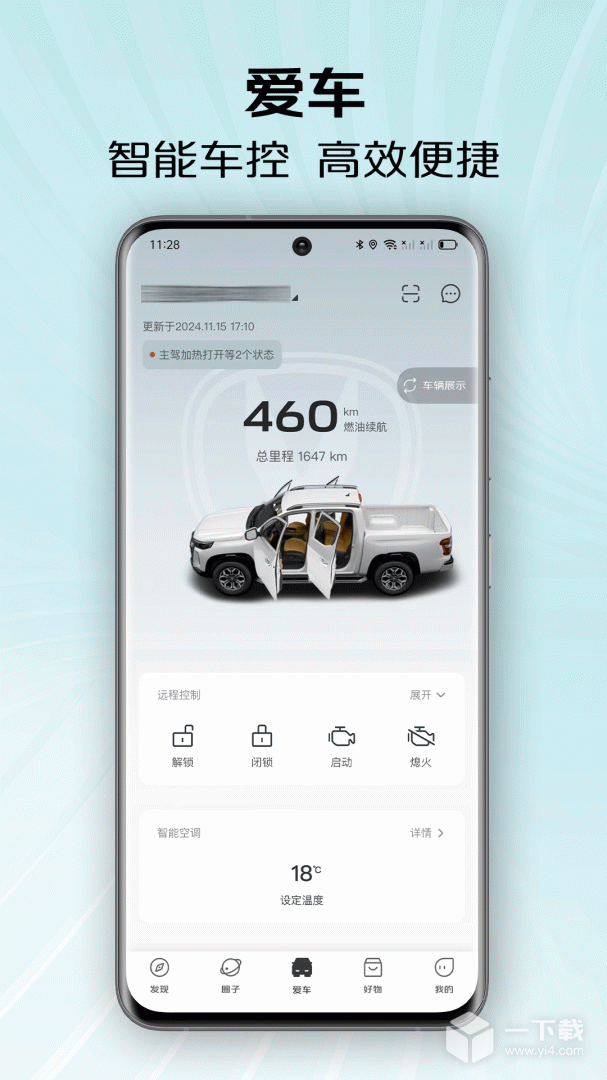 智慧车工坊 v1.0.4.75