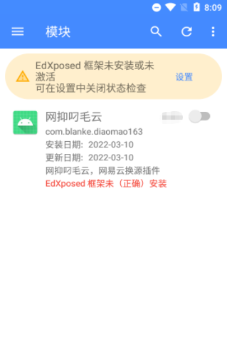 网抑叼毛云Ver.3.0.8网易云增强模块.apk v