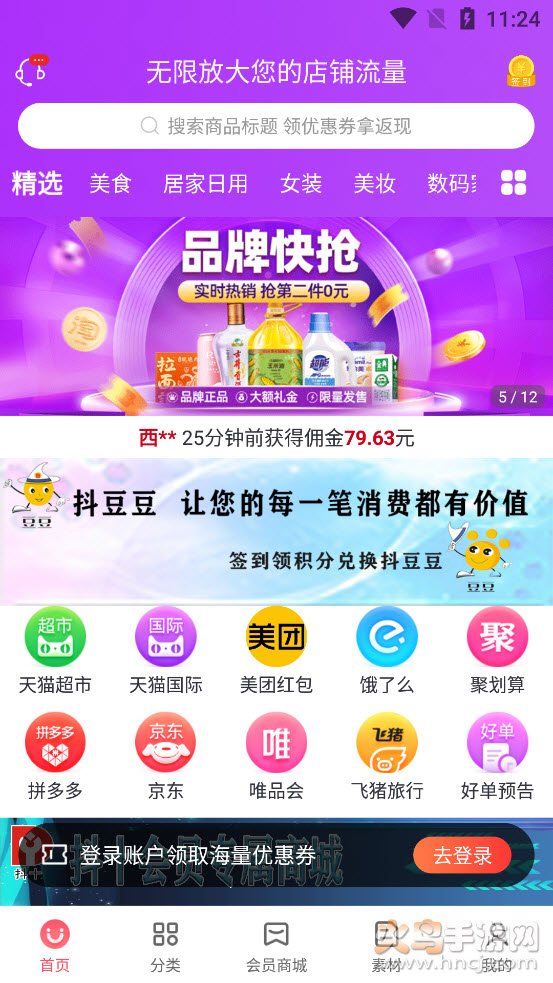 抖十app v0.0.16