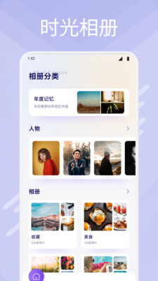 荟音时光软件下载 v1.1
