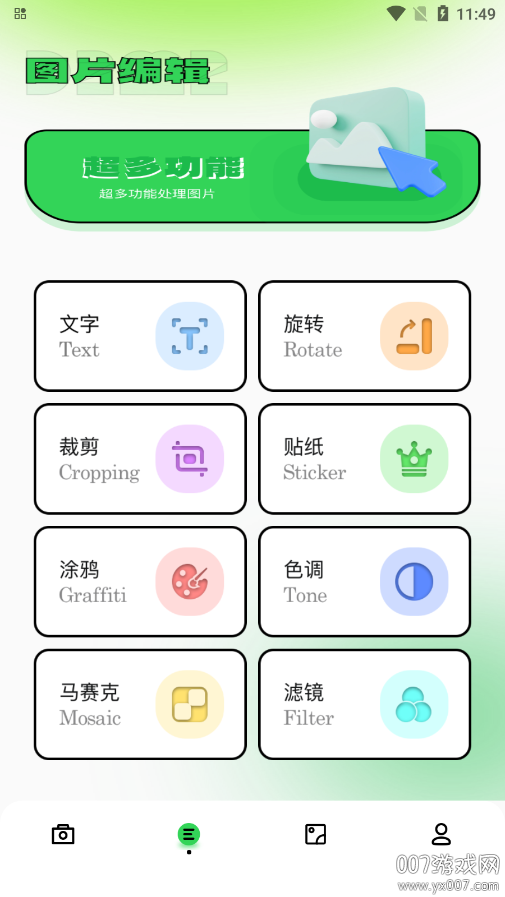 毕咔相机app下载 v1.1