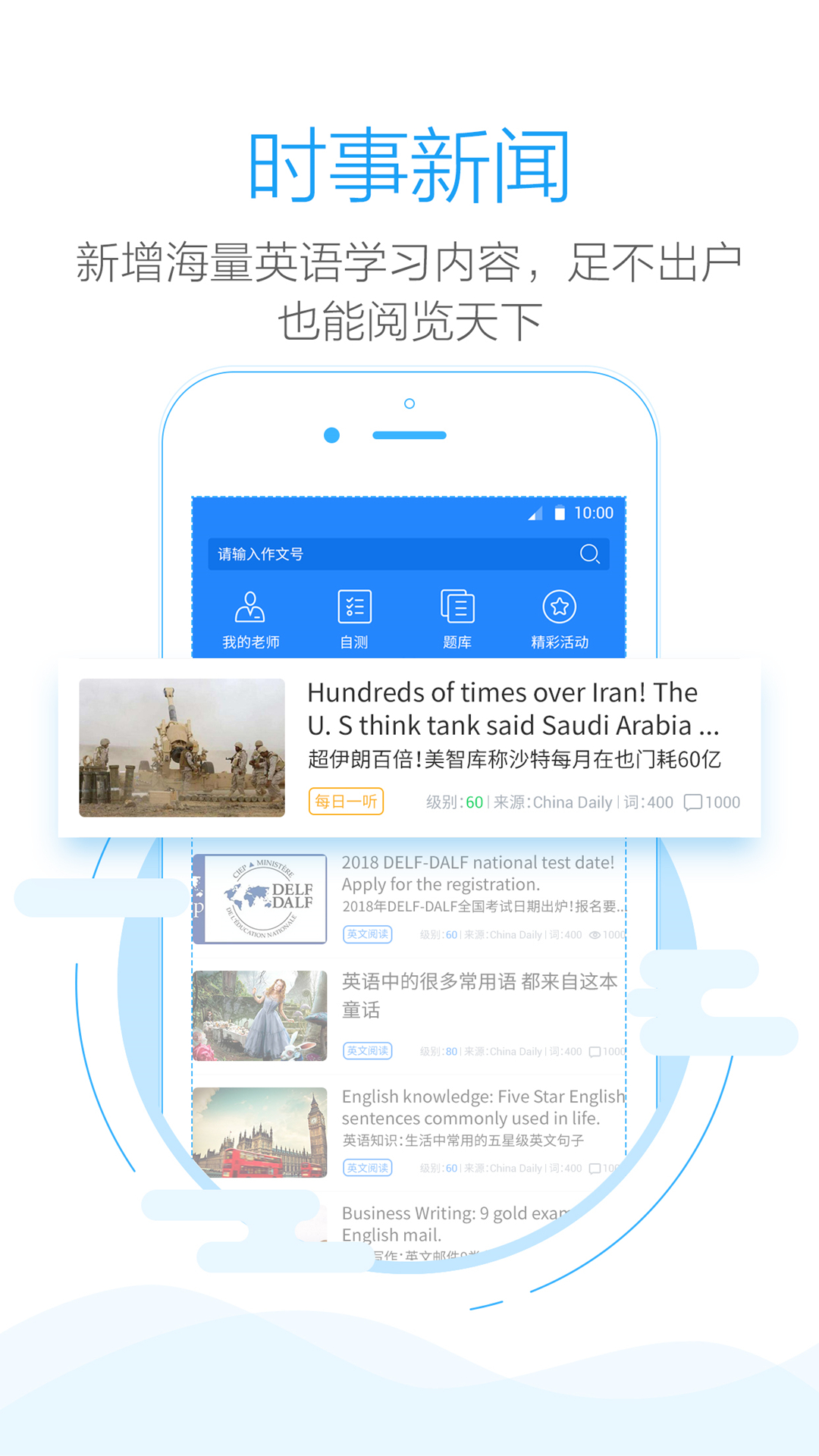 批改网app v1.8.2
