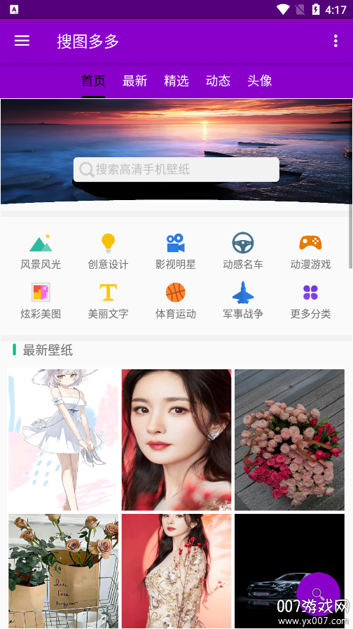 搜图多多手机版下载 v1.4.0