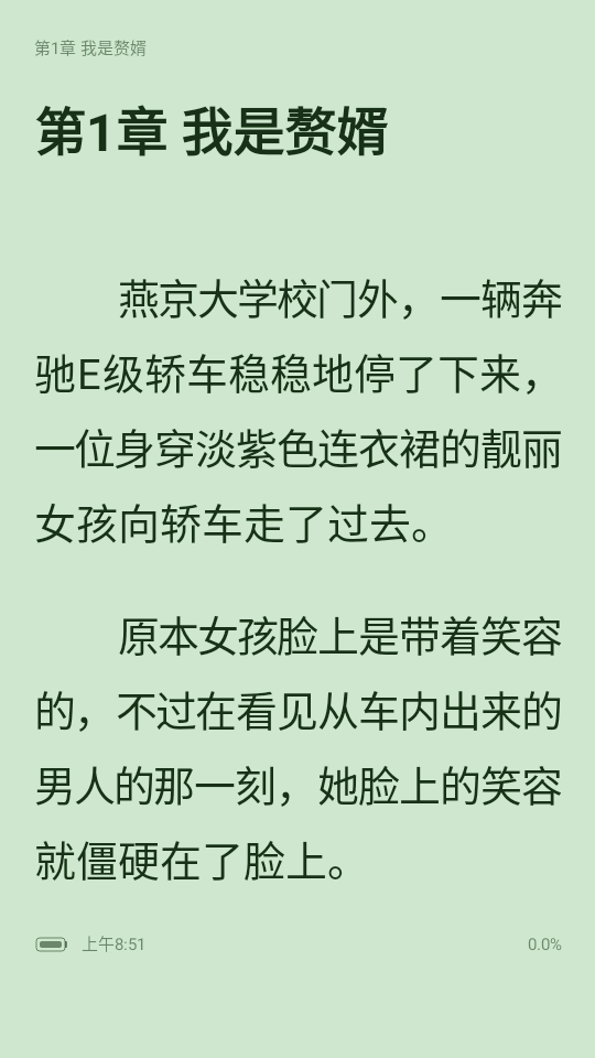 茄子小说免费阅读器