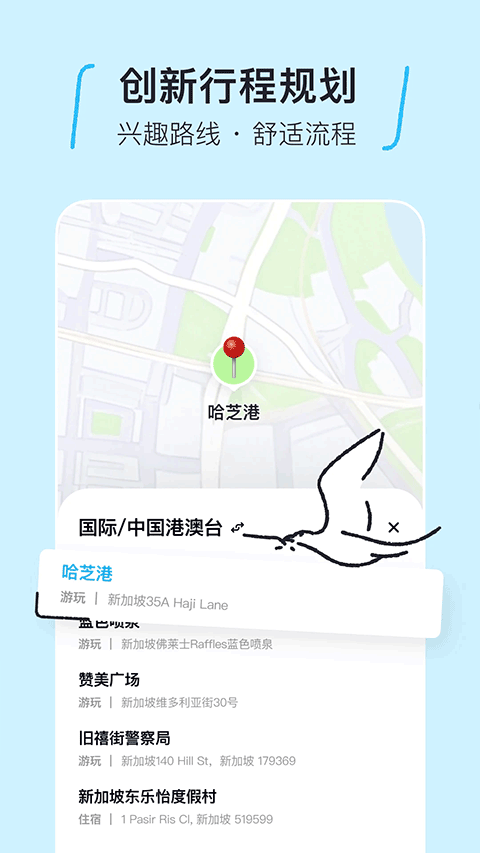 圆周旅迹app安卓版 v3.0.5