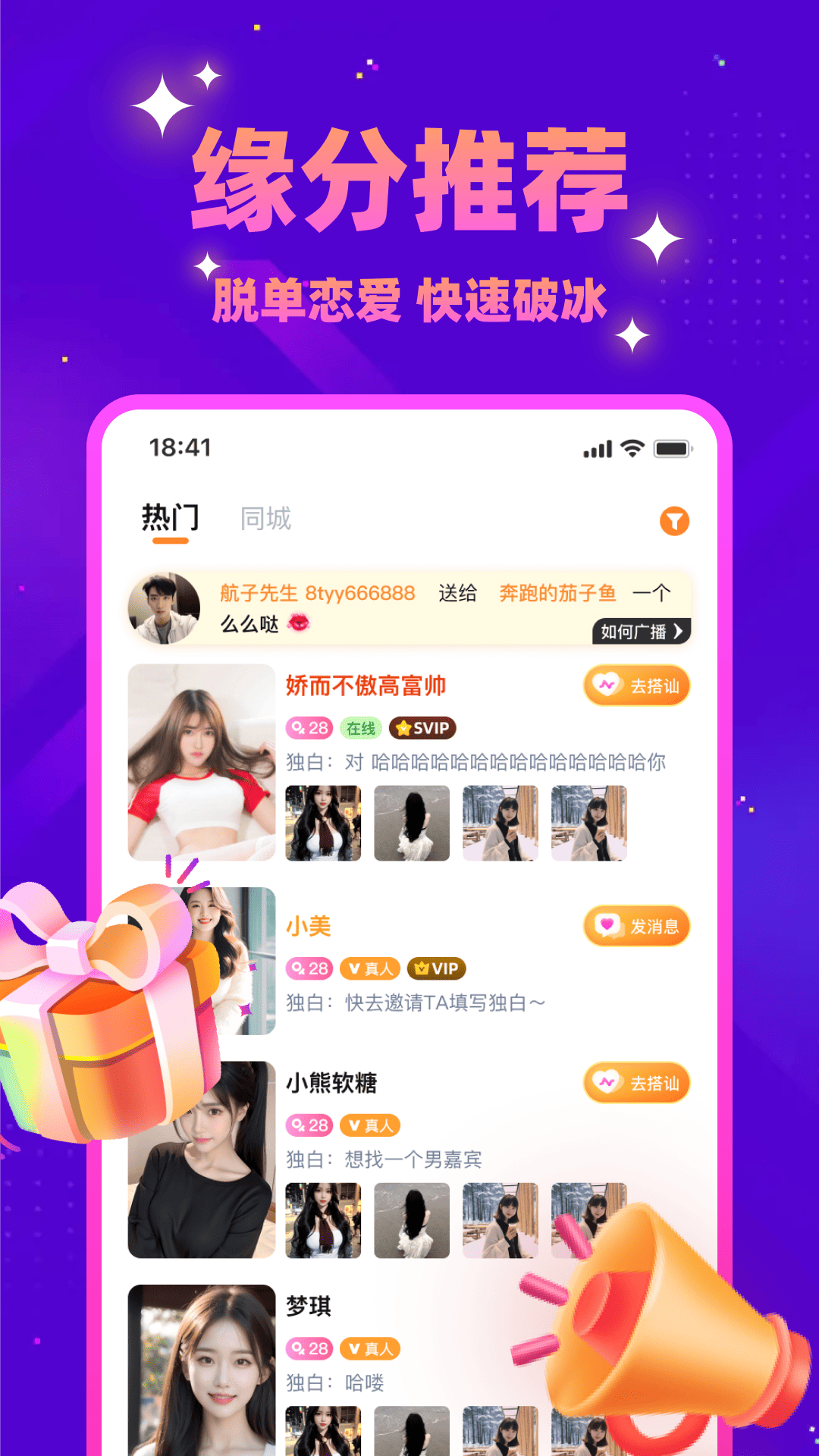 同城探蜜app v5.9.90