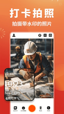 时光印记水印相机app下载 v1.0.0