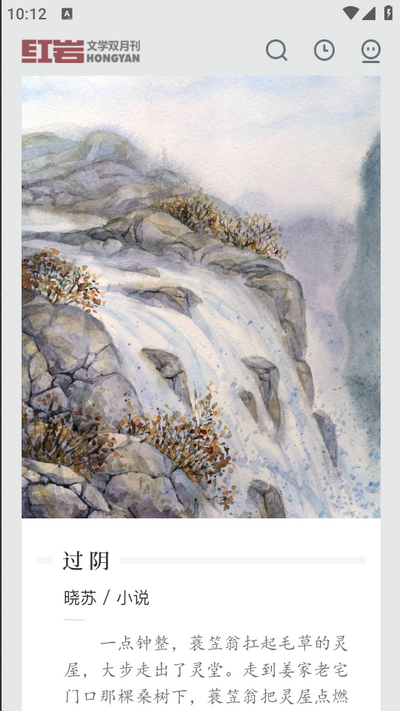 红岩文学app最新版 v200000.0.0
