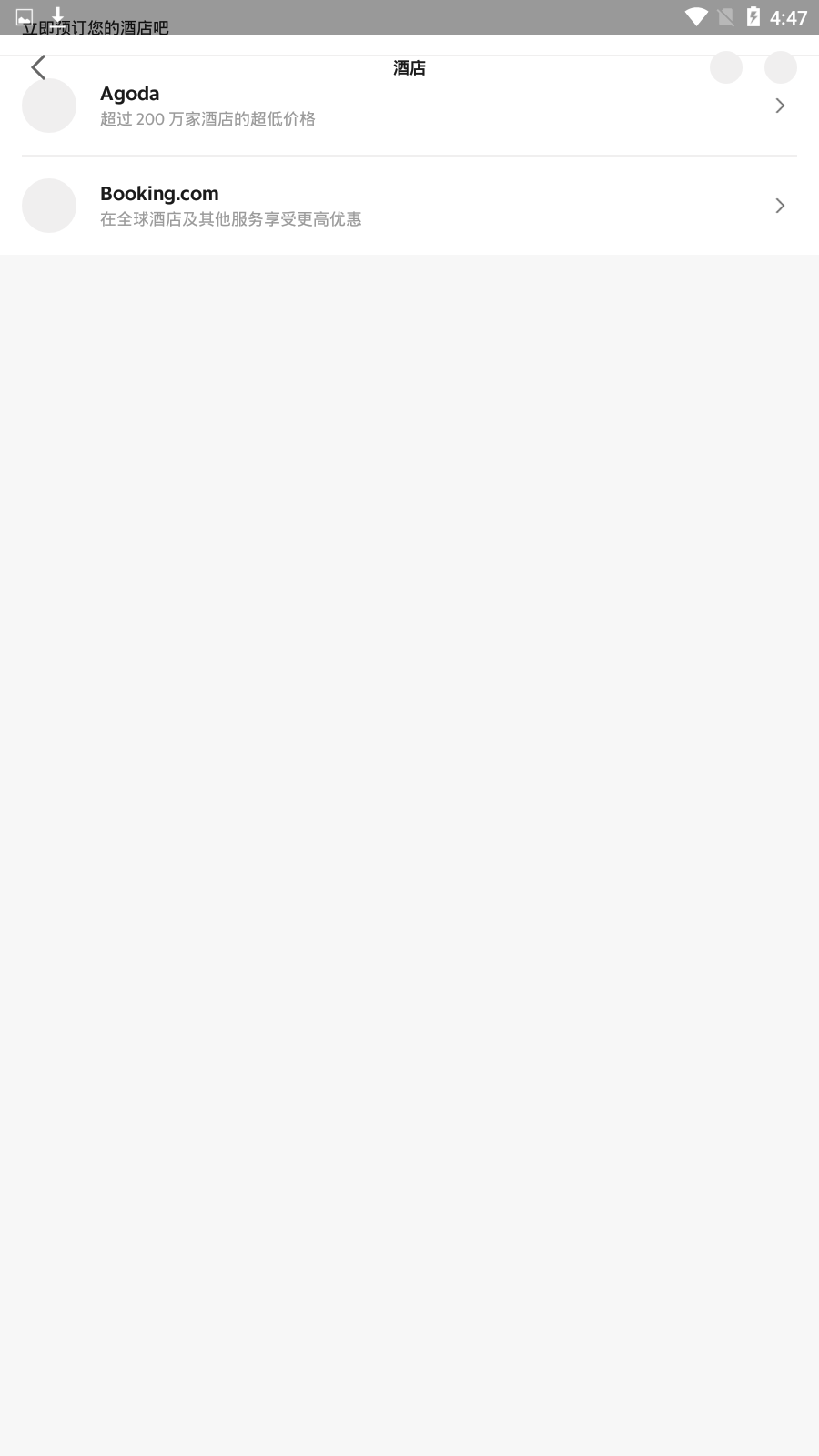 grab官方下载安卓版 v5.377.0