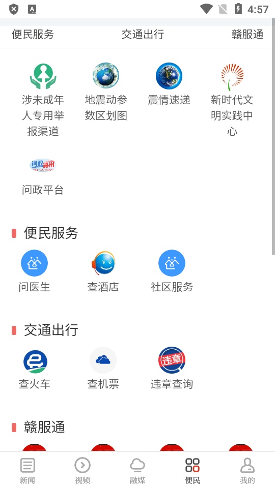 欧潭融媒官方版