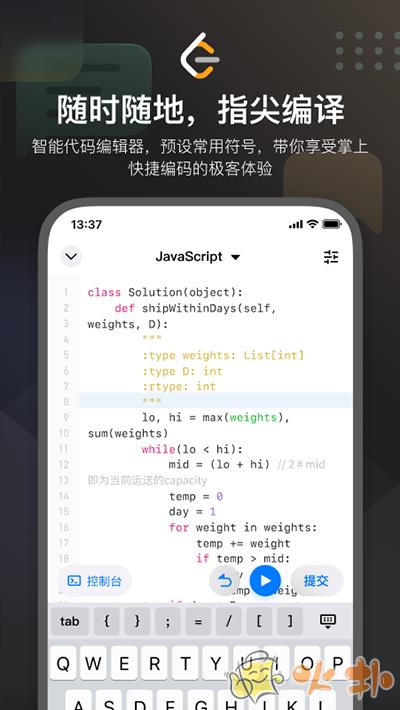 LeetCode(力扣) v2.10.3