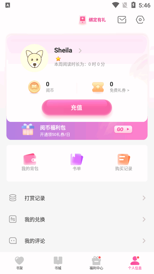 畅读书城app v5.8.5