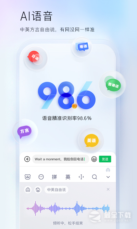 百度输入法 v13.2.9.3