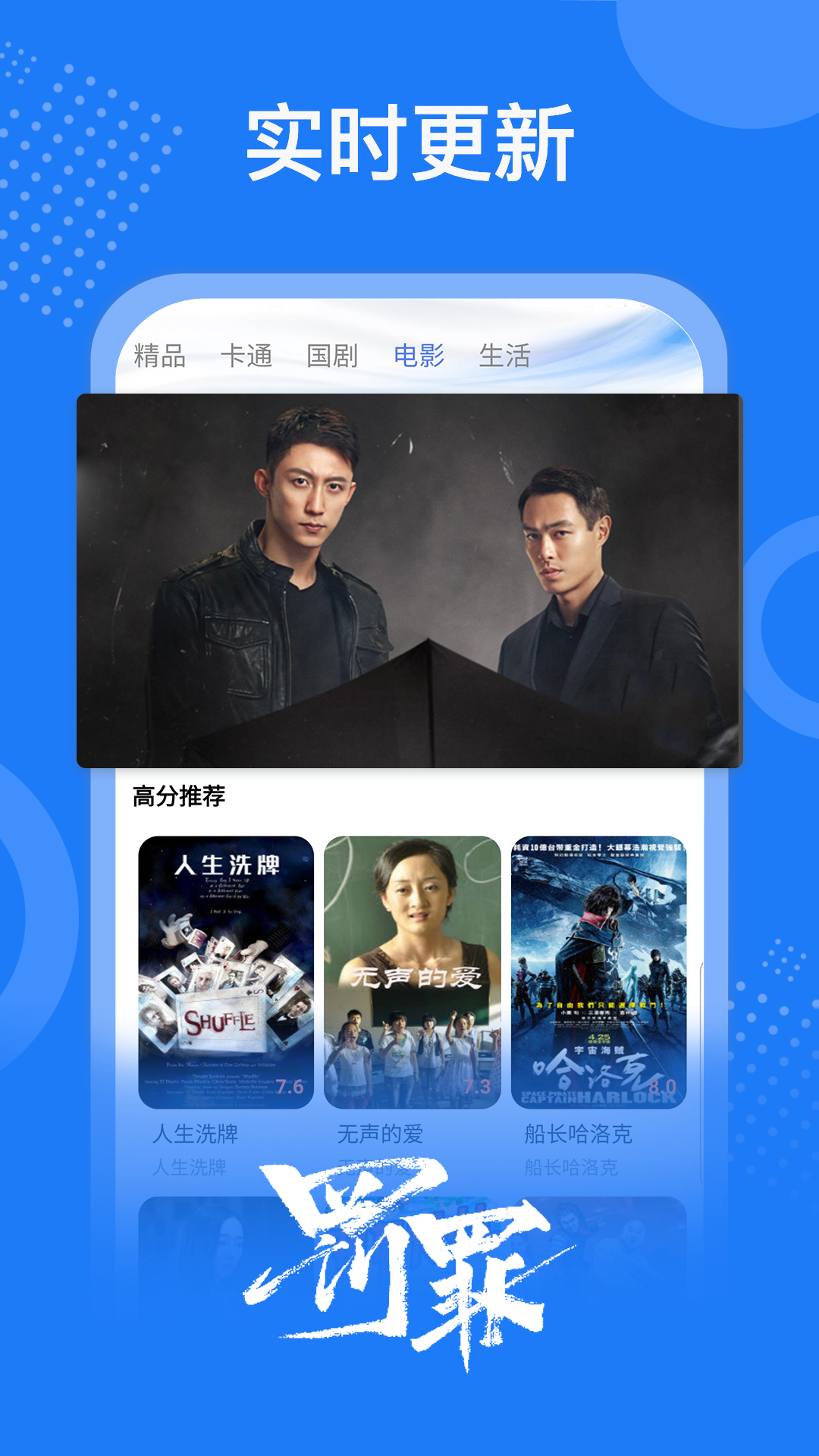 掌上影视大全2023免费版下载安装 v1.7.6