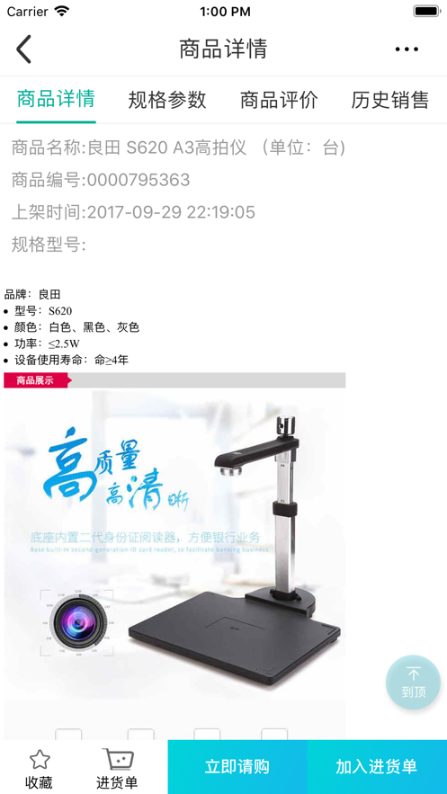 e选购app国网最新版 v3.1.5