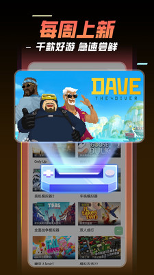 飞鸽云游戏app官方版下载 v1.1.8