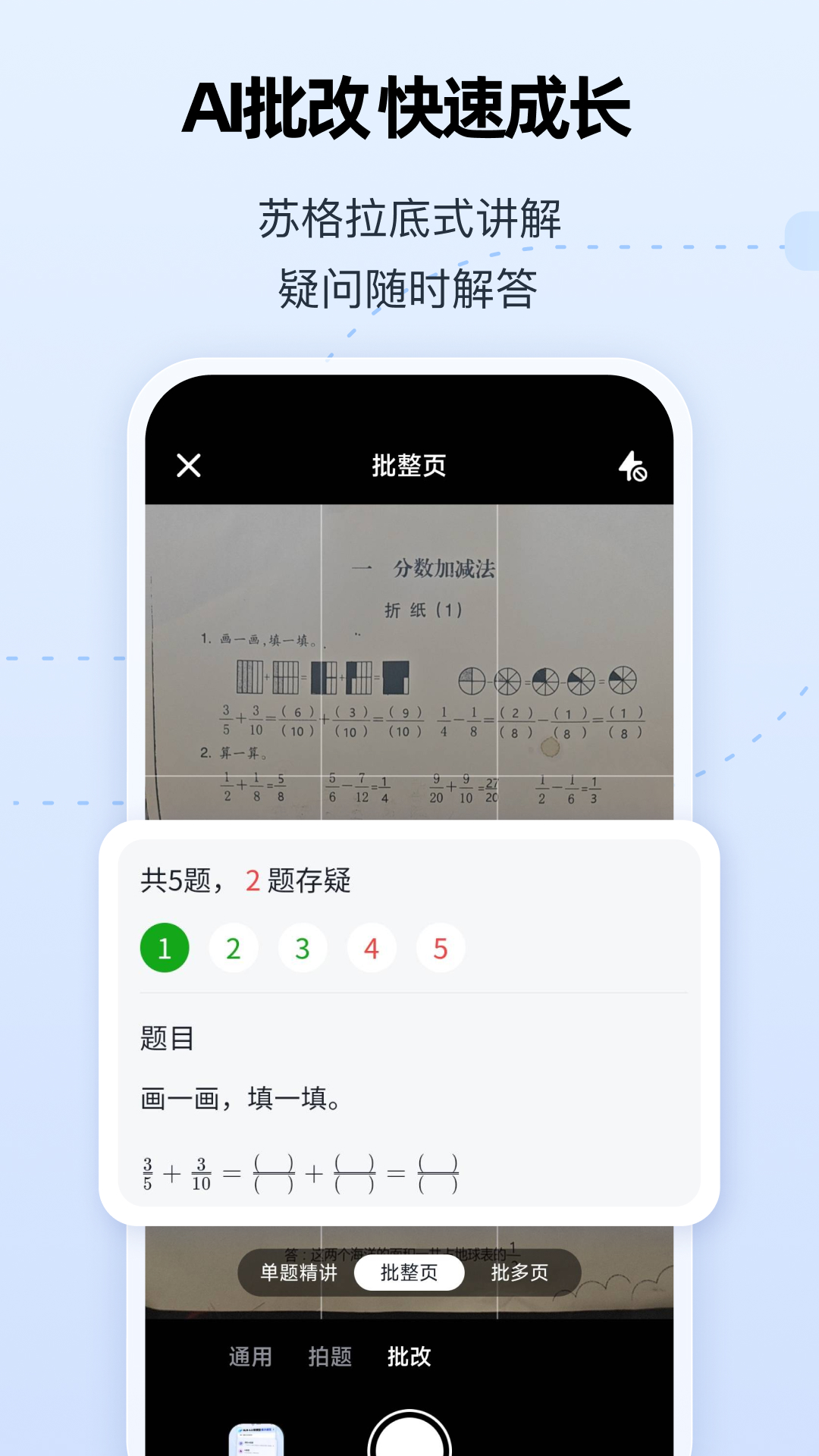 智启app v3.3.2