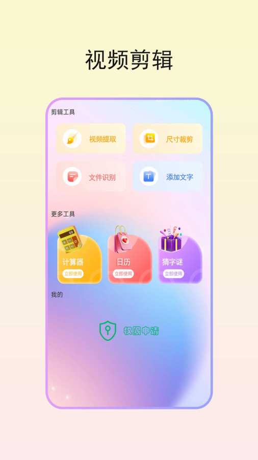 趣味相机免费下载 v1.1.3
