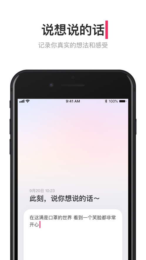 可话app v1.13.3