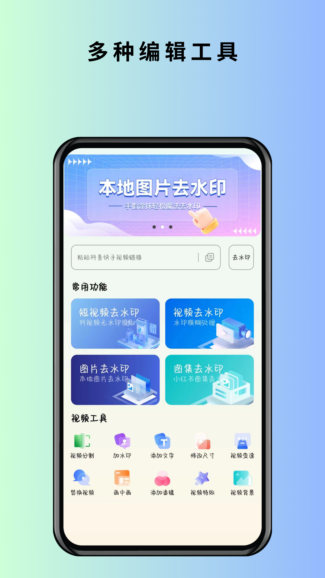 马克全能去水印安卓免费下载 v1.0.1