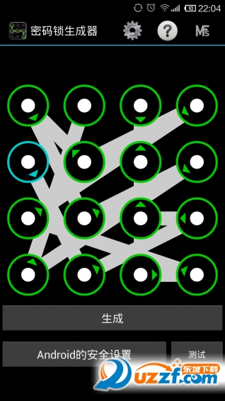 密码锁生成器app v5.2.7