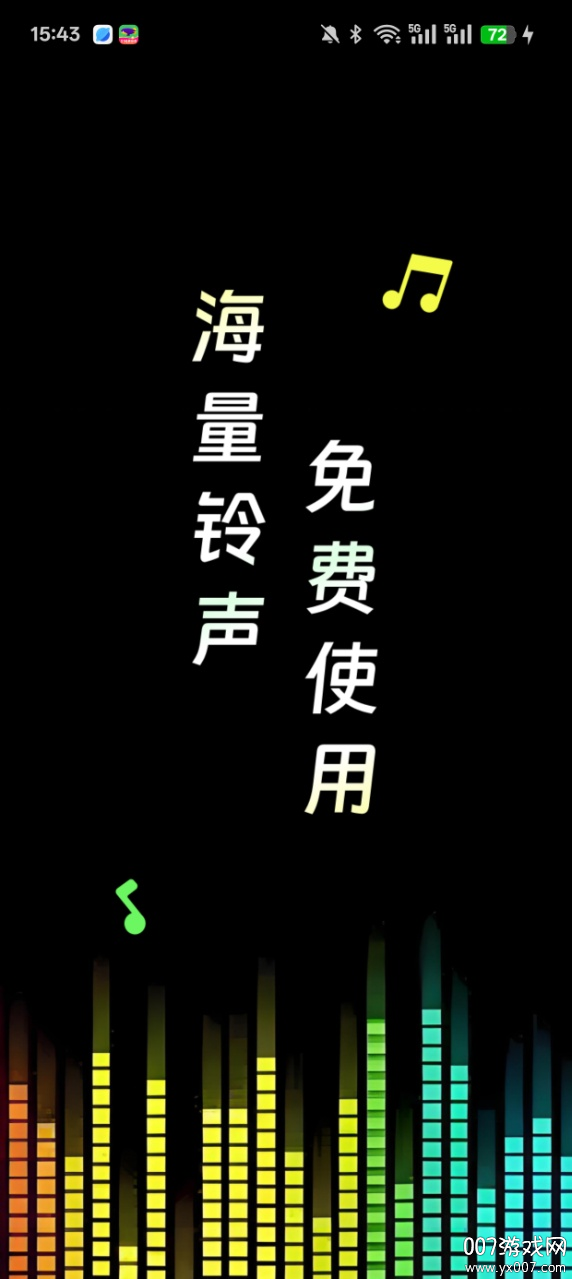 来电免费视频铃声官方下载 v1.0.0