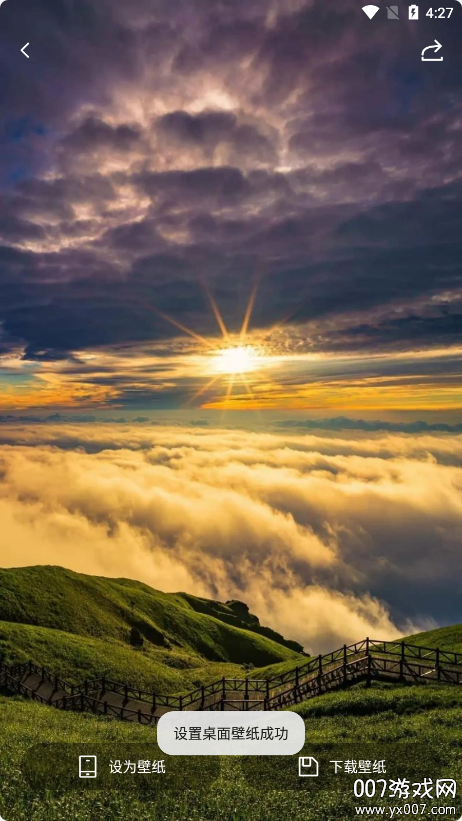 星狐壁纸官方下载手机版 v1.1