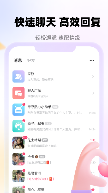 牵寻app v1.0.0