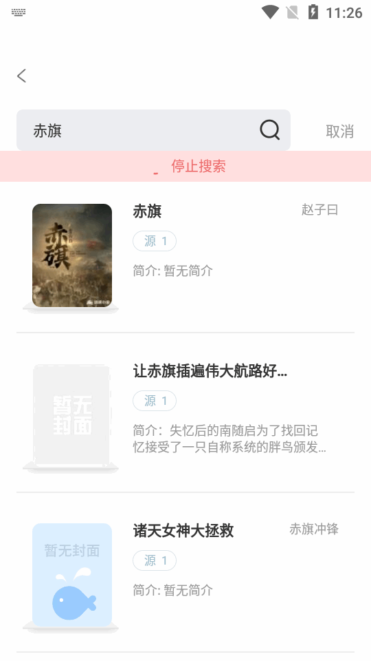 旷野书屋app v1.5.3
