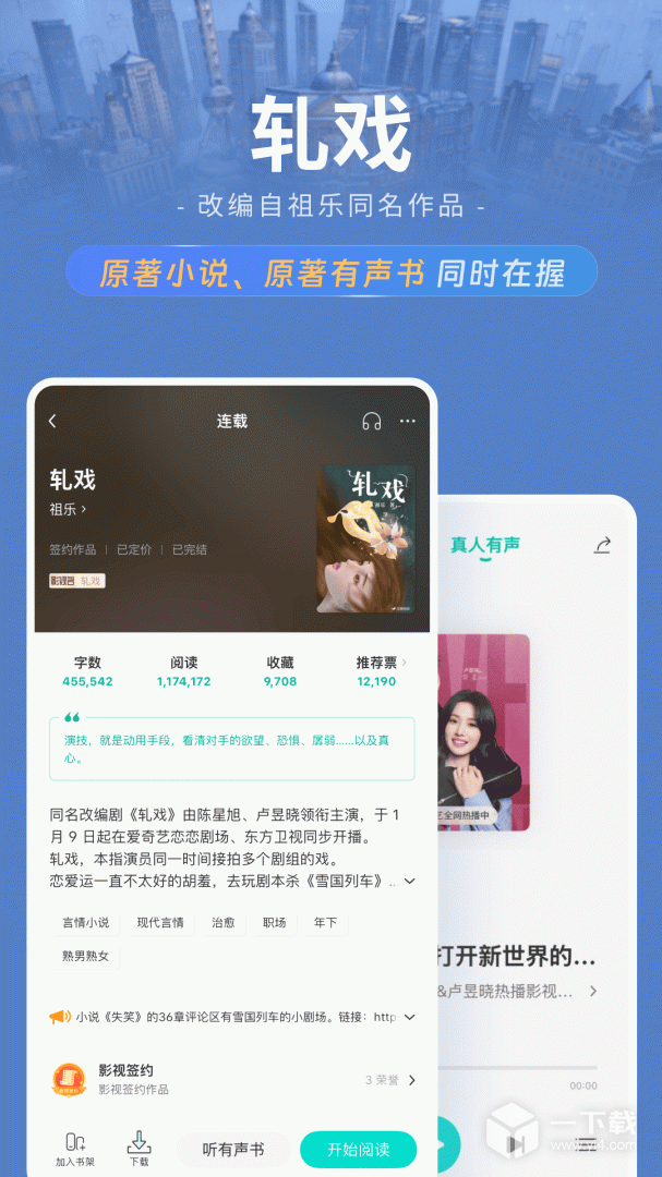 豆瓣阅读 v6.10.5