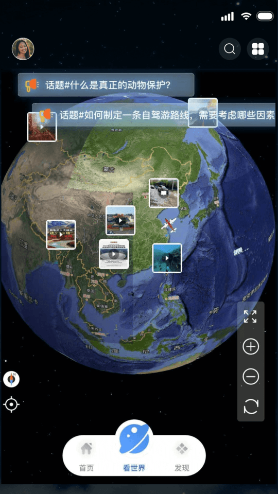 智慧地球app下载官方最新版2025 v1.0.6