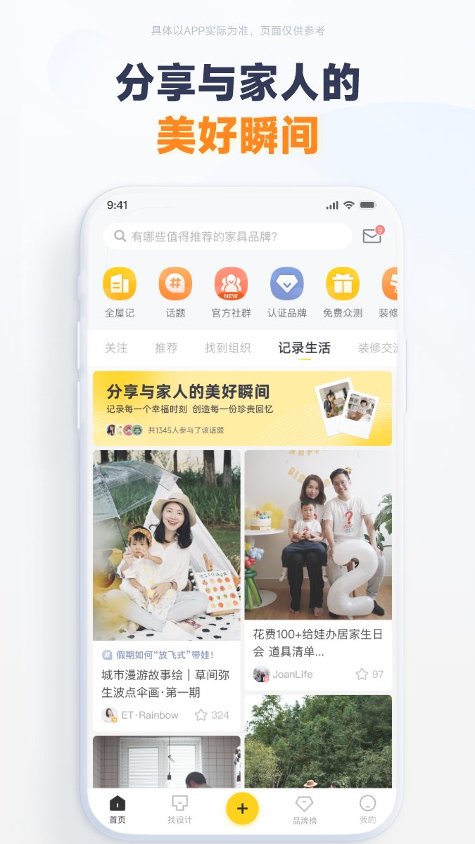 一兜糖家居网app v6.4.17.2