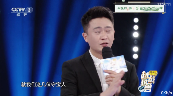 全网通直播tv版(全网通电视(安卓4)) v1.0