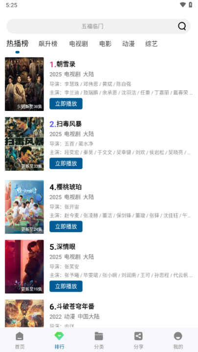 雪豹视频无广告版2026最新版