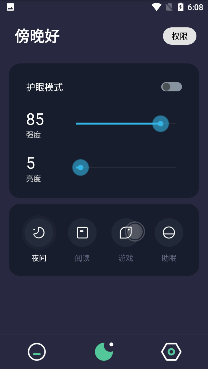 自动快捷指令安卓版(自动点点) v1.8.5