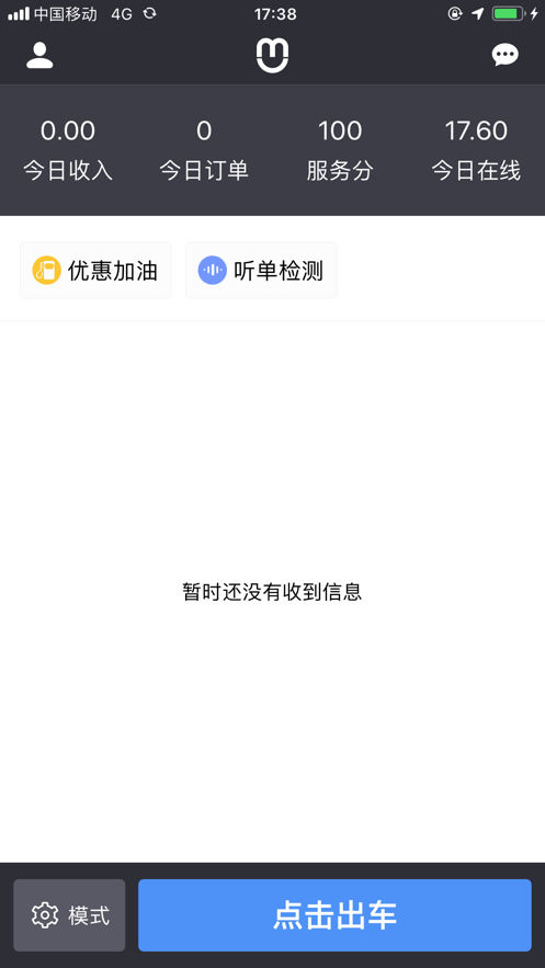呼我司机官方版下载 v4.1.2
