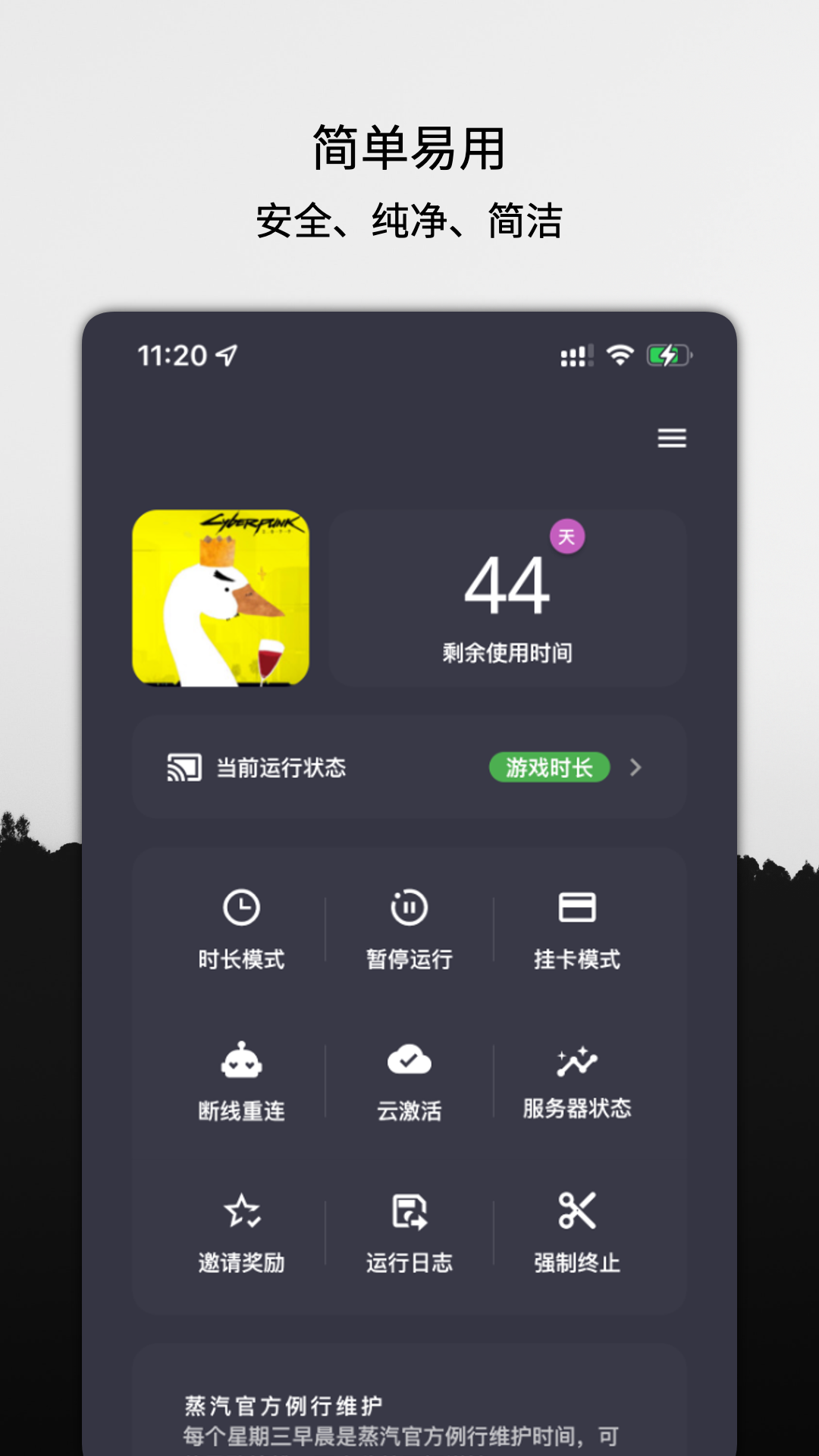 云挂卡app安卓最新版下载 v1.1.11