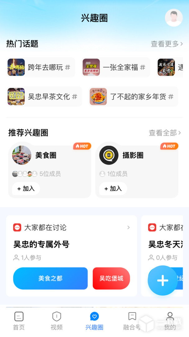 看吴忠 v2.0.1