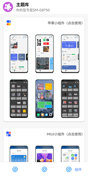 小野主题盒app最新免费版下载 v1.1.0