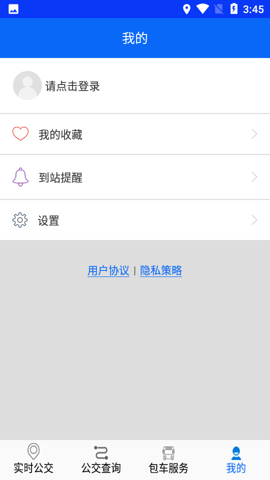 铜陵公交app v1.0.6