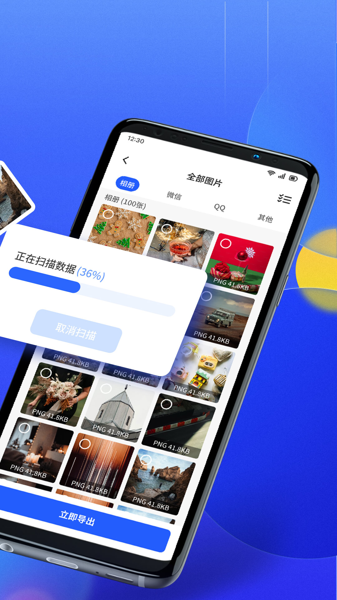 文件数据恢复大师解锁会员版 v1.1.0v