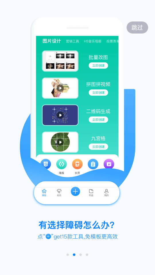 易企秀app v5.62.1