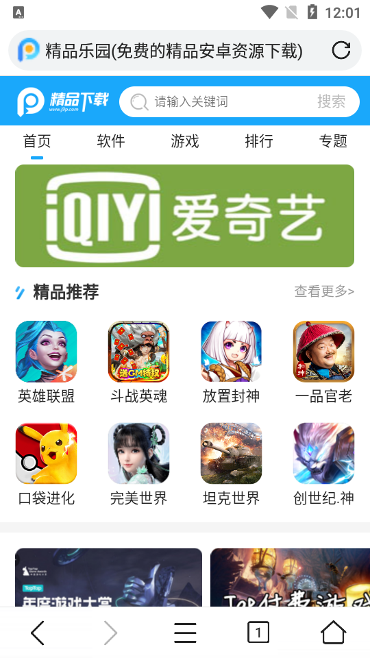 Pure浏览器安卓版 v2.8.9